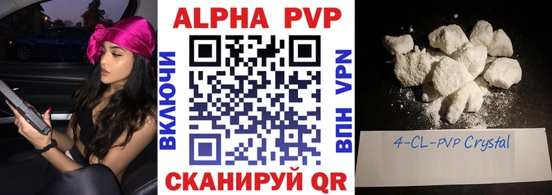 Alpha PVP мука Рыбное
