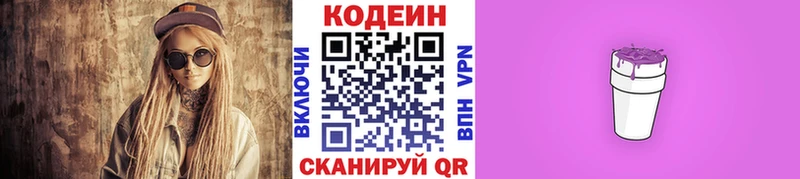 Кодеин напиток Lean (лин)  наркотики  Рыбное 