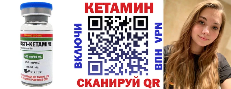 Кетамин VHQ Рыбное