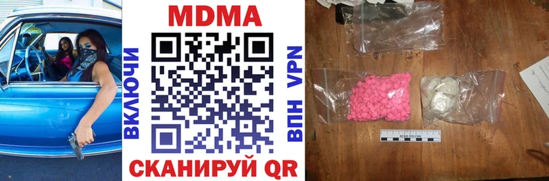 МДМА crystal  где продают наркотики  Рыбное 