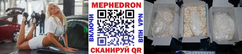 МЕФ кристаллы  Рыбное 